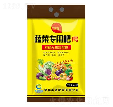 蔬菜專用有機(jī)無機(jī)復(fù)混肥料18-5-7-鄂春-豐益肥業(yè)