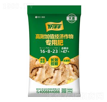 高附加值經(jīng)濟(jì)專用肥16-8-23-樂開懷