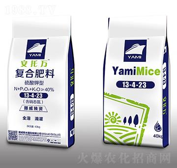 硫酸鉀型復合肥料13-4-23-安托萬-雅米農(nóng)業(yè)