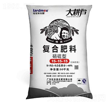 硝硫型復(fù)合肥料15-15-15-大耕戶-拉多美