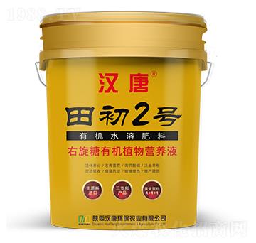 右旋糖有機(jī)植物營(yíng)養(yǎng)液-田初2號(hào)-漢唐農(nóng)業(yè)