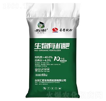 生物有機(jī)肥-匯君生