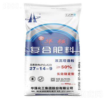 長效穩(wěn)定型雙高塔造粒復合肥料27-14-9-余華強-華強化工集團