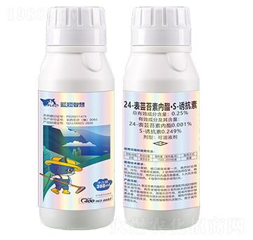 0.25%24-表蕓苔素內(nèi)酯·S-誘抗素可溶液劑300g-藍貓智慧