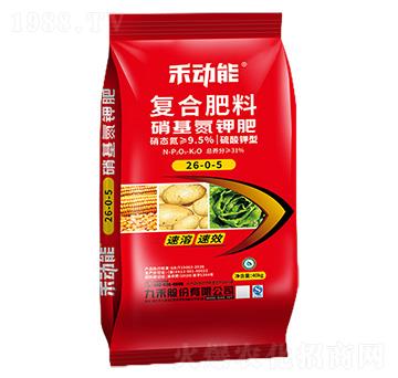 復合肥料26-0-5-禾動能-九禾