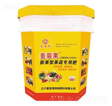 膨果型果蔬專用含氨基酸水溶肥料-美蓉果-愛美瑞