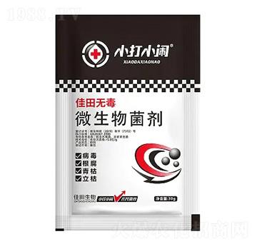 微生物菌劑-佳田無(wú)du-小打小鬧-佳田生物