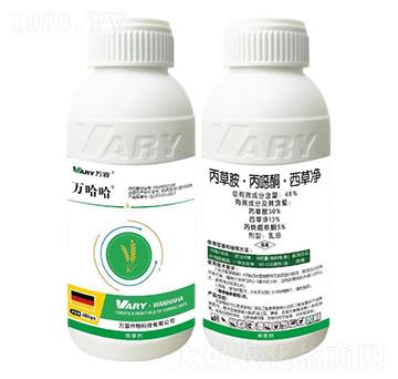 48%丙草胺·丙噁酮·西草凈-萬(wàn)哈哈-萬(wàn)容