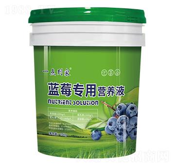 藍莓專用營養(yǎng)液-一點到家-康佰微