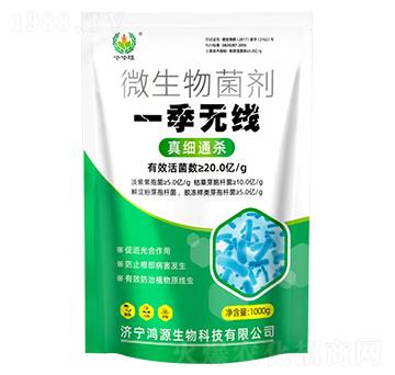 一季無(wú)線微生物菌劑-哈哈旺-鴻源生物