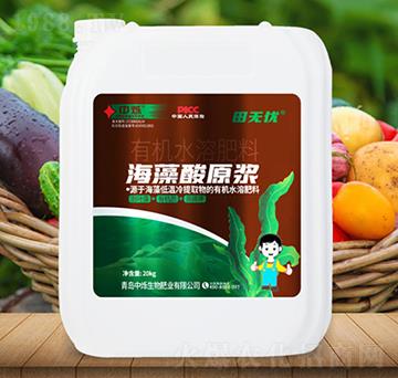 海藻酸原漿-田無(wú)憂-中爍生物