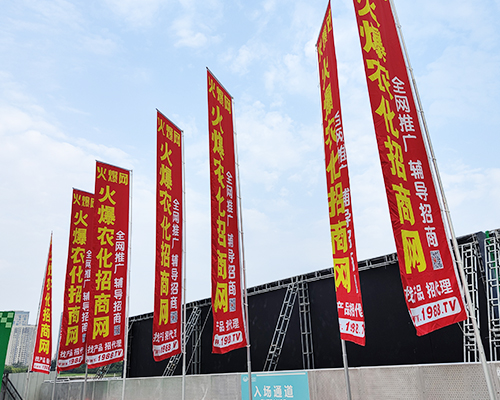 要想火，就找我！火爆農(nóng)化招商網(wǎng)強(qiáng)勢(shì)宣傳！