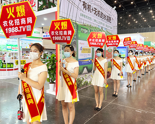 火爆產(chǎn)品，放心采購(gòu)！激情灑滿中原肥料會(huì)！