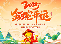 【艾谷農(nóng)業(yè)】祝您新的一年一切順心如意，生意興隆，財(cái)源廣進(jìn)！